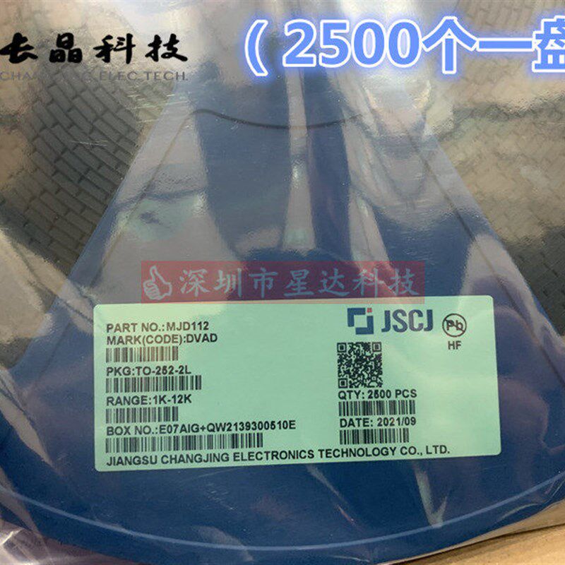 速发MJD122 MJD112 -252-2封装 达林顿管长电长晶贴片全新