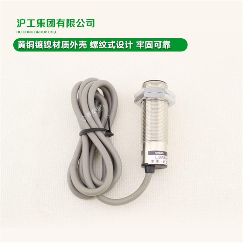 现货速发沪工LJ20A-5-Z/DX 直流两线 常闭 M20 接近开关 感应开关