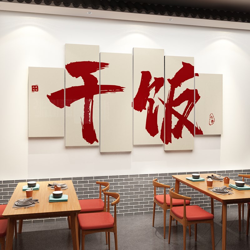 速发烧烤店装饰创意墙面露营工业风肉串餐饮市井火锅饭店布置贴画图片