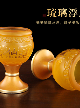速发琉璃酒杯家用供水杯供佛圣水杯供酒杯高脚杯摆杯佛具供件