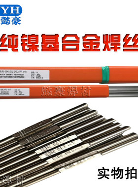 速发E丝r- ERrMo- ERrMo-4镍基合金焊R ERi-1纯镍焊丝2.0