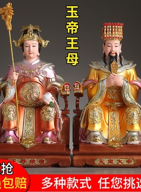 速发玉母神像树脂皇璃钢玉玻大母家娘娘用供奉摆件