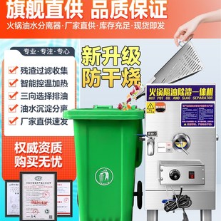 速发火锅店油水分隔器厨餐房饮过滤隔油残渣汤底离油池商用