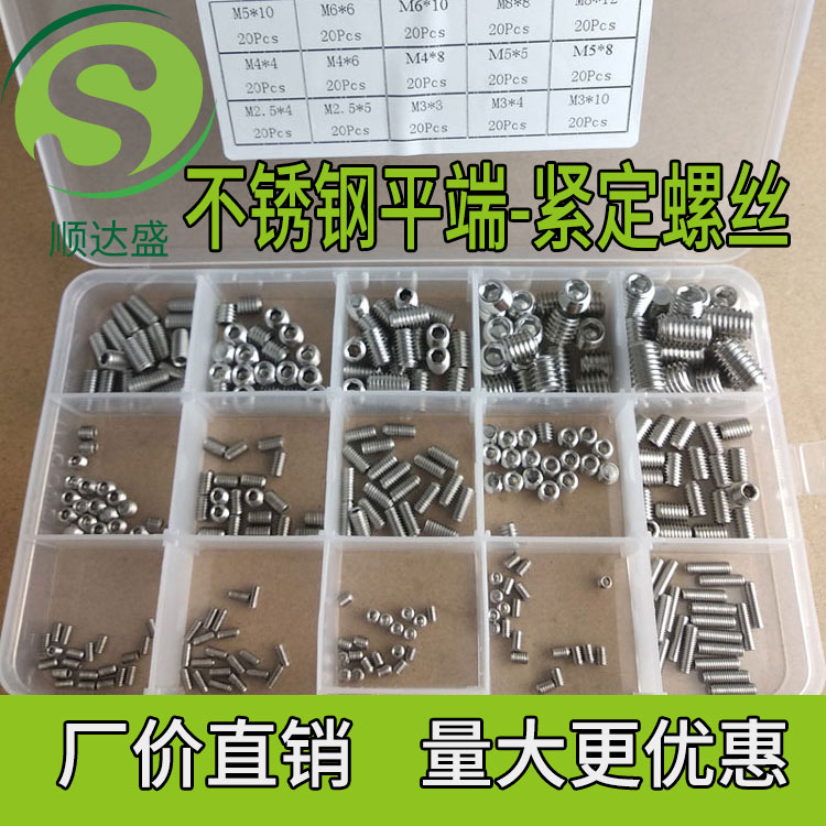 速发00内六钉4端紧定螺丝角 0平不锈钢 机米顶丝螺栓 止付螺丝