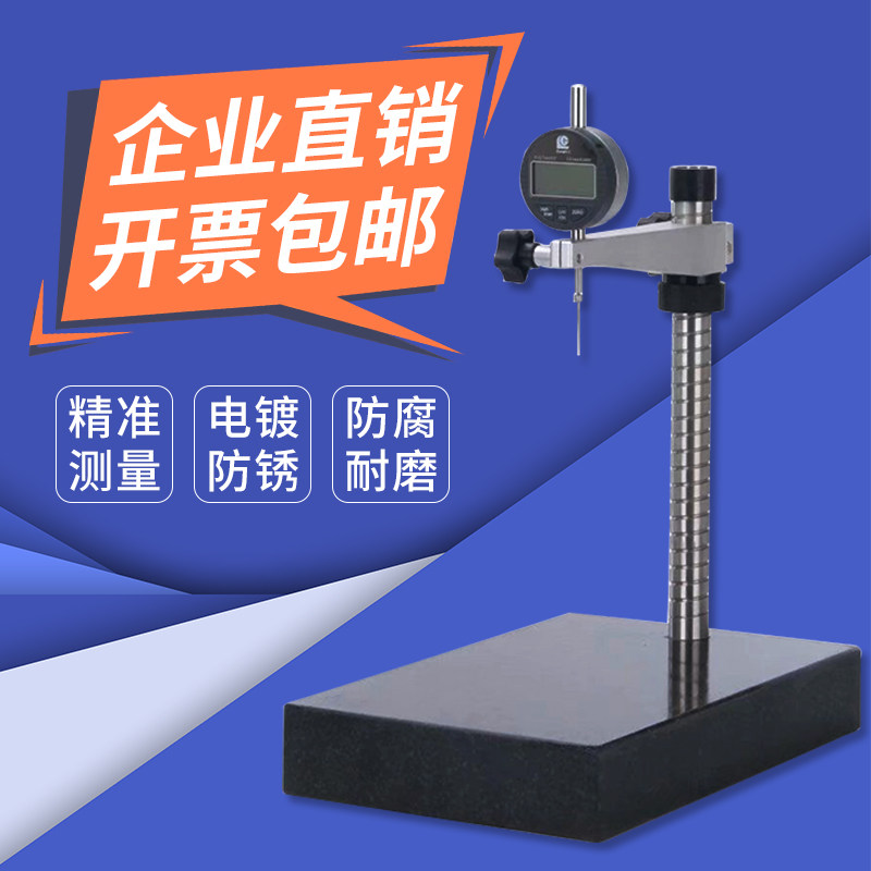 速发大理理座台支架数显高度规大石石表平百分表座比测台测量座00