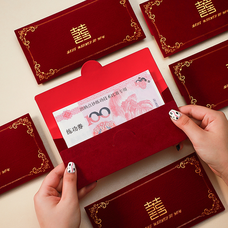 速发红包结婚千元随份子婚礼改口喜字大红色包袋新婚回礼
