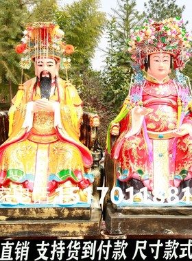 速发玉皇玉神像 2米王母娘娘铜像母玉佛像大皇大母娘娘像体