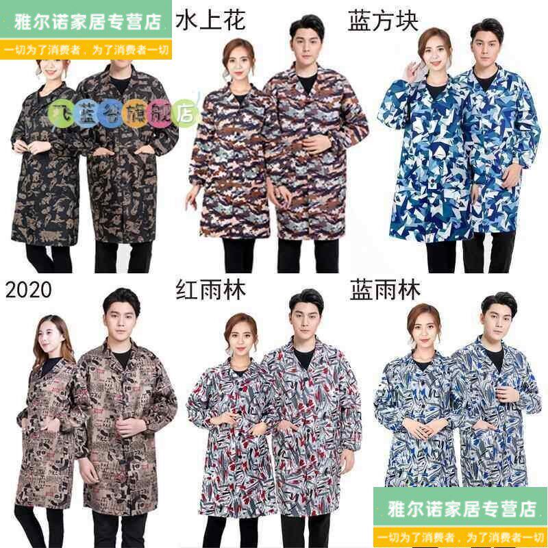 速发罩衣男款工作服围裙外套迷彩蓝大褂防尘劳保搬运男士长袖长版