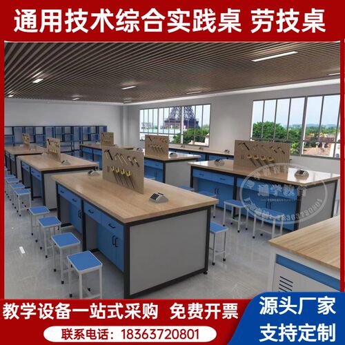 速发中学通用技术学生实验桌钢木综合实践桌手工桌实验室操作台劳