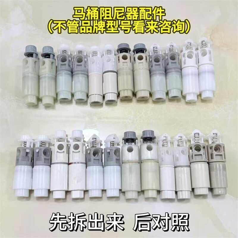 速发马桶盖阻尼坐便器盖板缓降器慢落缓降缓冲维修配件Z25-Z48