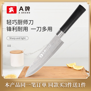 速发士大马 革纹厨师刀小菜刀厨片刀切西瓜家用切水果多用刀料