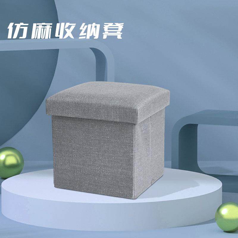 速发现代简约家用仿麻布艺小收纳凳多功能储物凳可坐换鞋凳收纳整