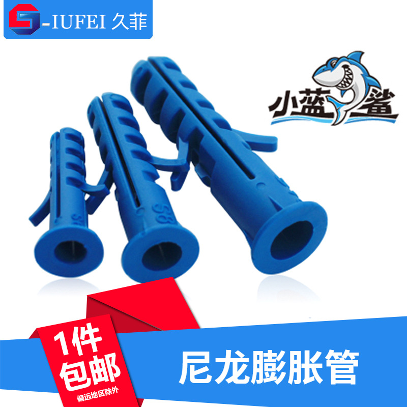 速发尼龙膨胀管胀塞胶塞锚栓胀钉墙塞 塑料膨1螺丝管86MMM胀0