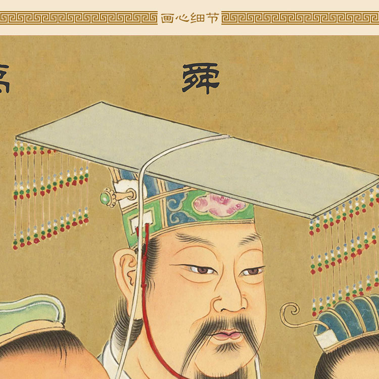 速发明清古画版 尧舜禹人物 古代皇名人装饰画 绢布卷轴挂画