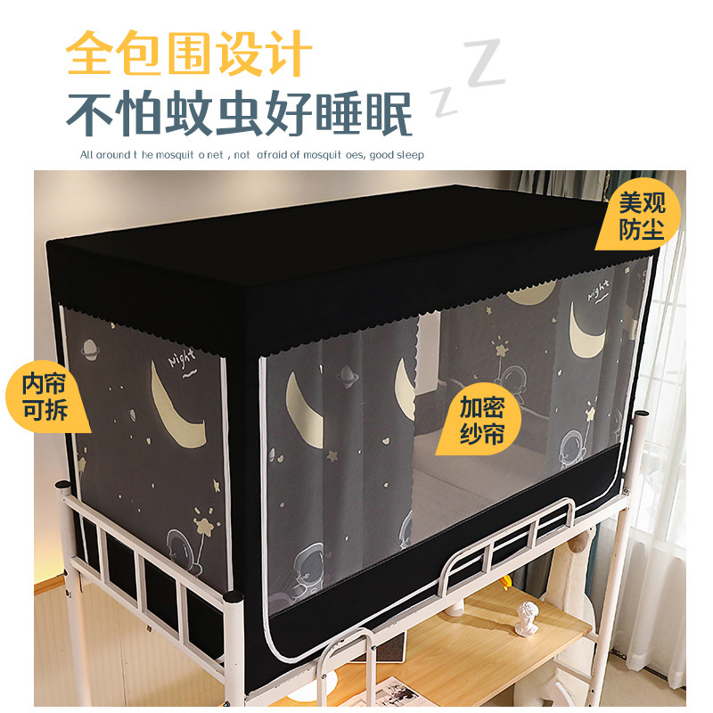 现货速发上下铺蚊帐子母床床帘蚊帐一体式上下床蒙古包遮光帘可拆