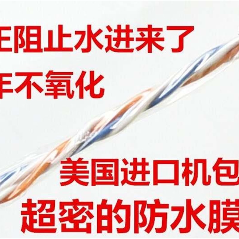 现货速发促品讯联室外4芯工程线 纯铜100米四芯0.5双绞线可做网路
