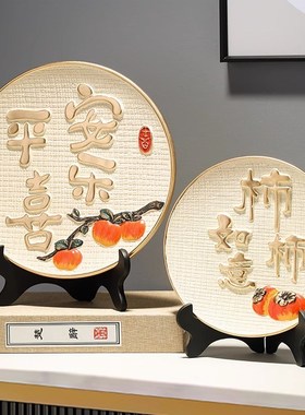 速发新中式平安喜柜摆件展示柜客柜装饰品电视乐酒厅柿柿如意乔迁