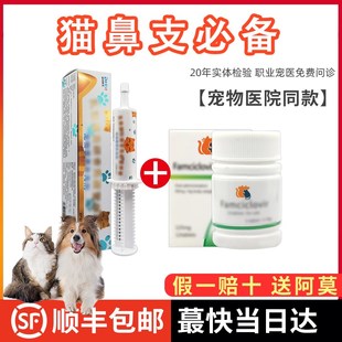 速发嚏昔洛泛猫鼻支韦昔韦洛韦片猫用伐昔洛韦疱疹病毒感冒喷泛流