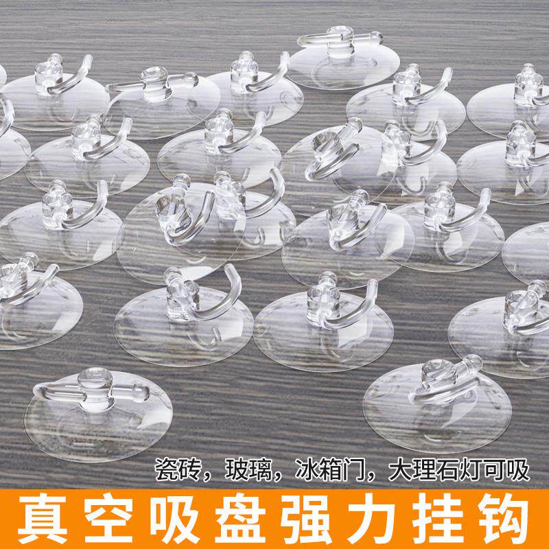 速发玻璃专用吸盘挂钩蘑菇头吸盘穿孔吸盘汽车广告牌玻璃固定强力