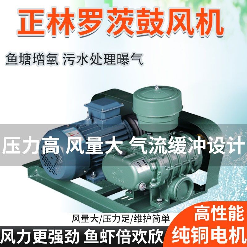 速发罗茨输风机鱼塘鼓氧泵立式活鲜运增车养殖污水处理曝气机,宠物/宠物食品及用品,冲氧泵,淘宝优惠券,粉丝福利购,淘宝优惠卷