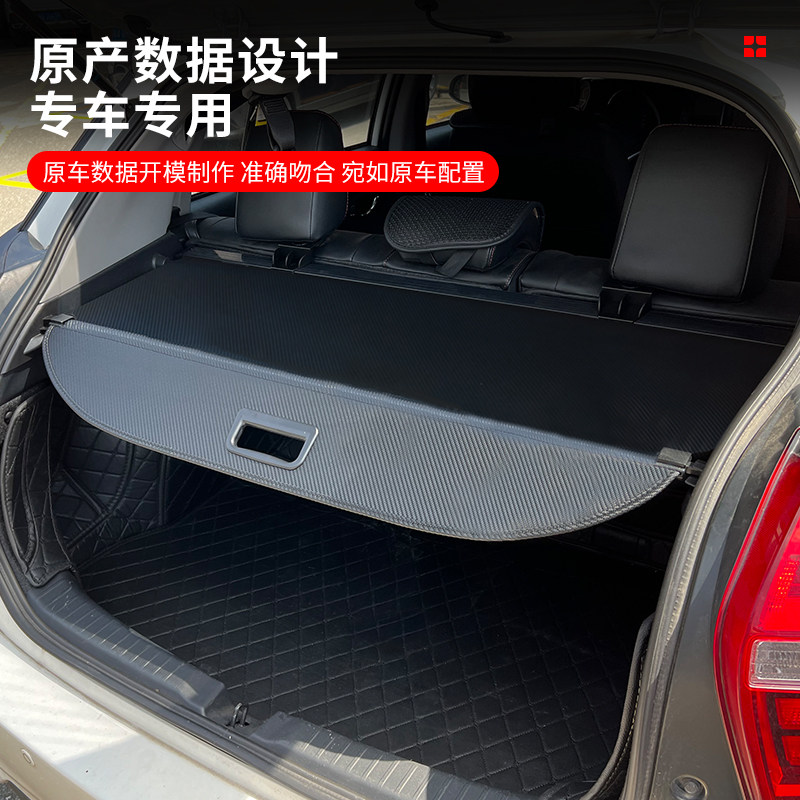 速发专用于丰田致炫X后备箱遮物帘威驰FS尾箱置物挡隔板内饰改装