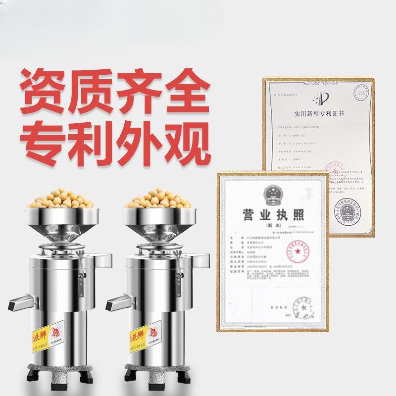 速发食堂商用豆浆机早餐店浆渣分离打浆机大容量免过滤磨浆机豆腐