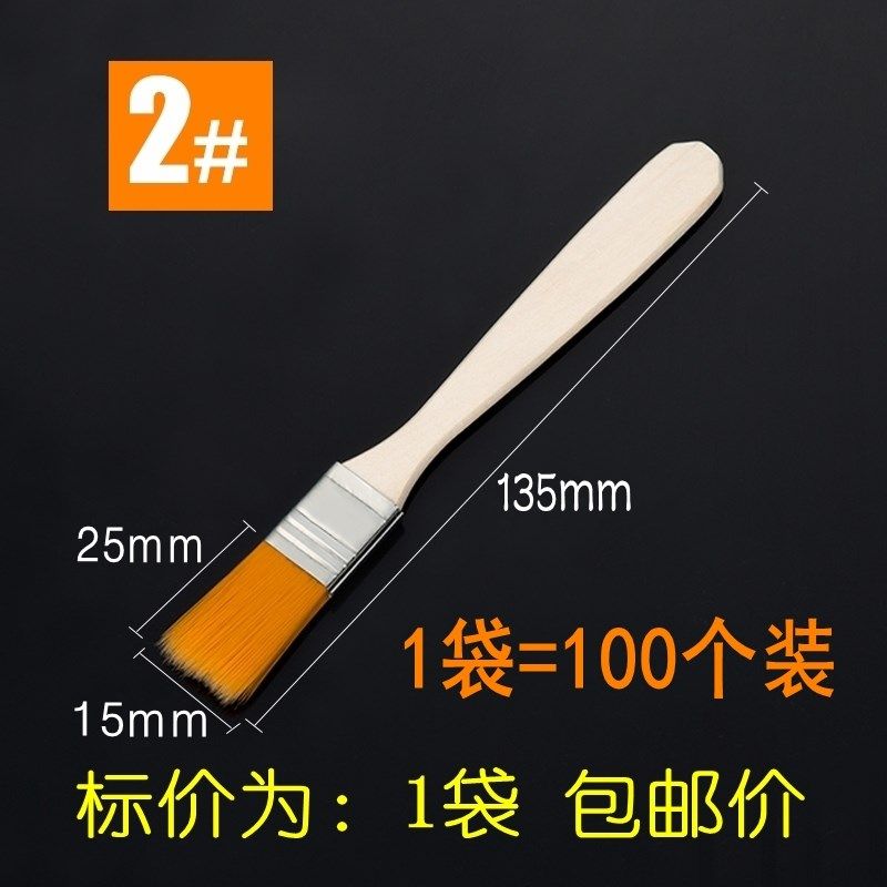 速发尼龙毛刷用毛清洁刷小刷子小号刷排刷工业软刷油漆刷无刷痕油