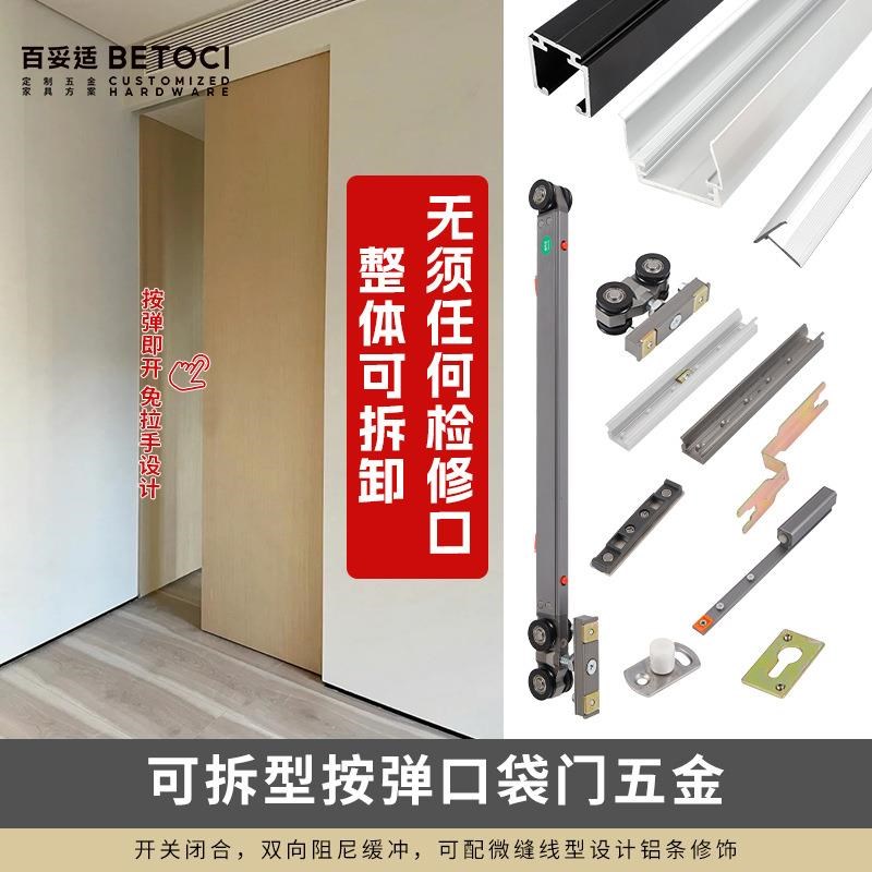 速发免检修快拆按弹口袋门吊滑实木推拉移门滑轨双向缓冲轨道五金