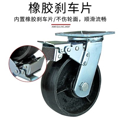 现货速发6寸向轮轮子4寸全铁带刹车8寸手推车工业耐高温重型铸铁