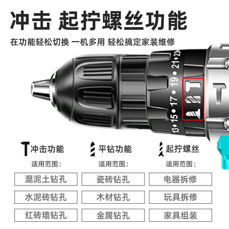三合一锂电钻充电式 现货速发 电钻带冲击多功能小电钻电动螺丝起