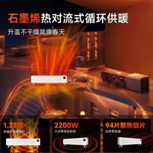 夏普石墨烯踢脚线家用取暖器大面积速热电暖器智能变频节能暖风机