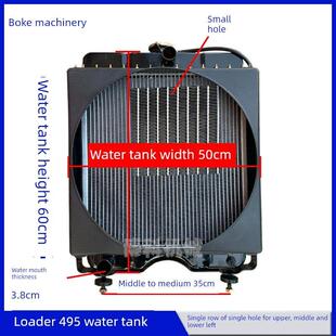 小装载机铲车920/922/926/山宇鲁宇明鲁工潍坊495/4100散热器水箱
