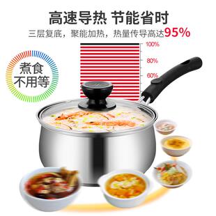 创生奶锅304不锈钢覆底婴儿宝宝单柄不沾锅热奶锅电磁炉通用