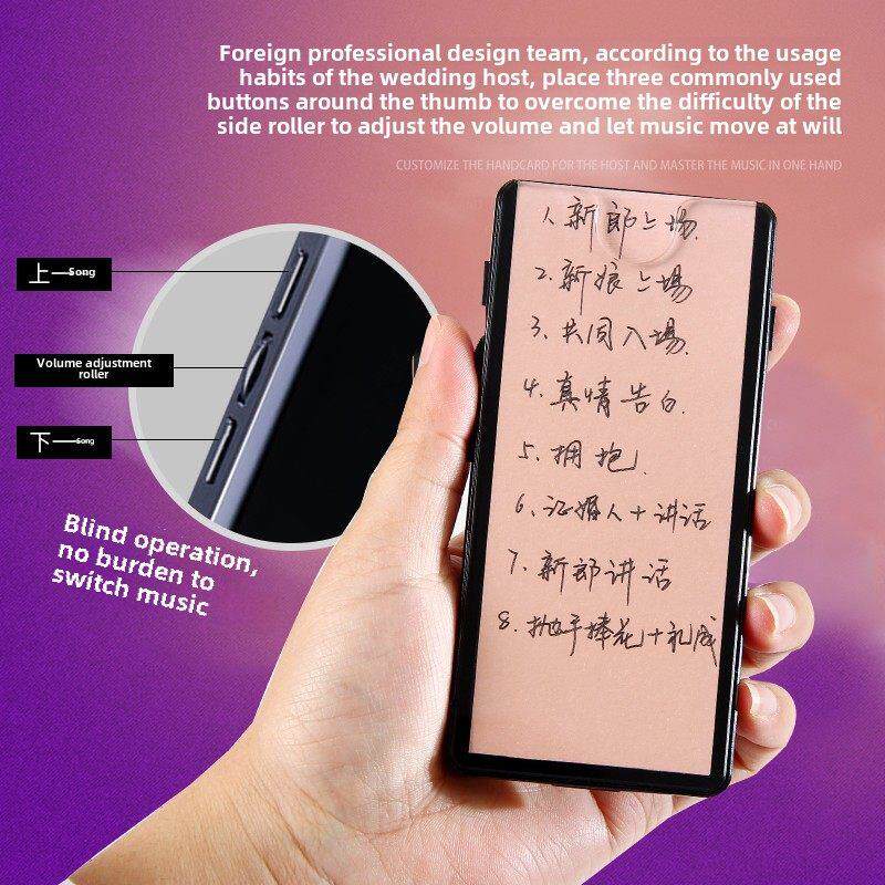 新款婚礼主持人智能手卡司仪宝定制电子台词提词手持遥控音乐婚庆