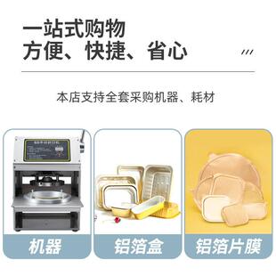 利强铝箔盒封口机外送餐盒打包铝箔餐盒封口机 热快餐封盖机纸盒