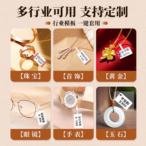 硕方t50pro珠宝标签打印机小型黄金饰品链328首饰标纸打签标价签