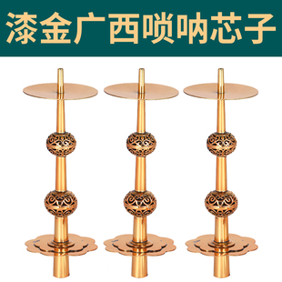 漆金黄铜广西唢呐芯子宝塔花天芯贵州广东天芯地方不定调唢呐芯