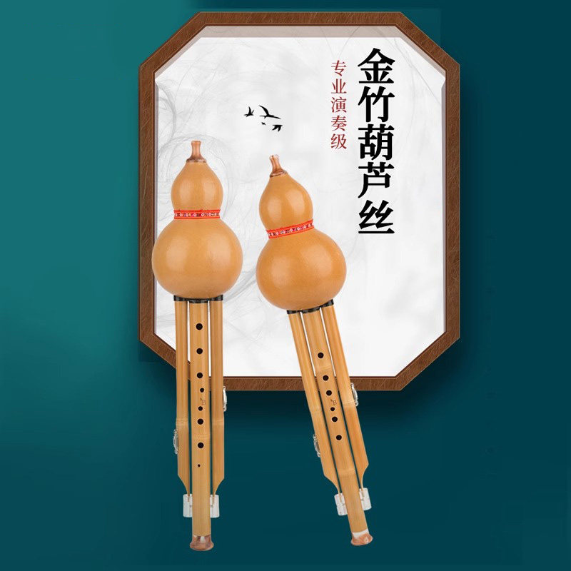 金竹七孔九孔葫芦丝乐器金竹专业演奏型C调降B调承认宽音域