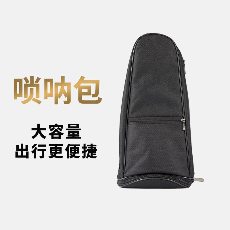 唢呐包通用四只装可背可提专用喇叭包小号唢呐袋子加厚