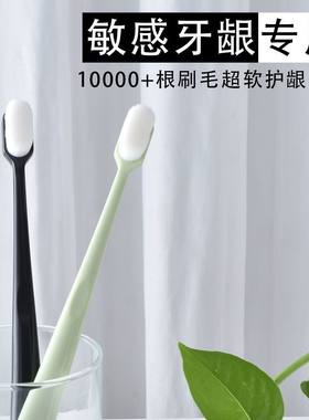 牙刷万毛牙刷孕妇月子专用软毛成人超细超软情侣男士家庭装纳米级