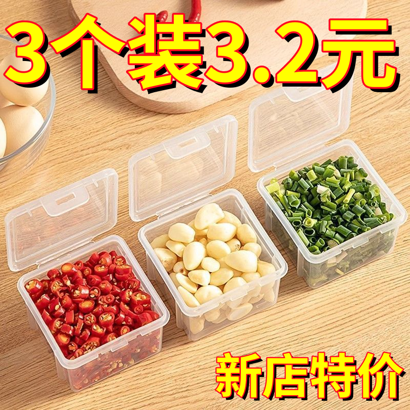 【冰箱葱姜蒜备菜保鲜】备菜盒