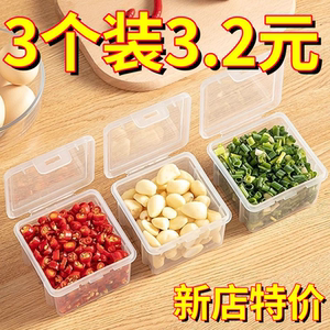 冰箱侧门配菜盒厨房葱姜蒜收纳盒冰箱葱花保鲜盒水果食品专用密封