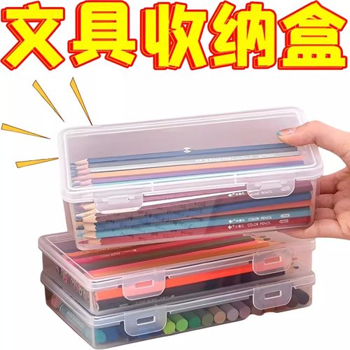 大容量透明文具收纳盒