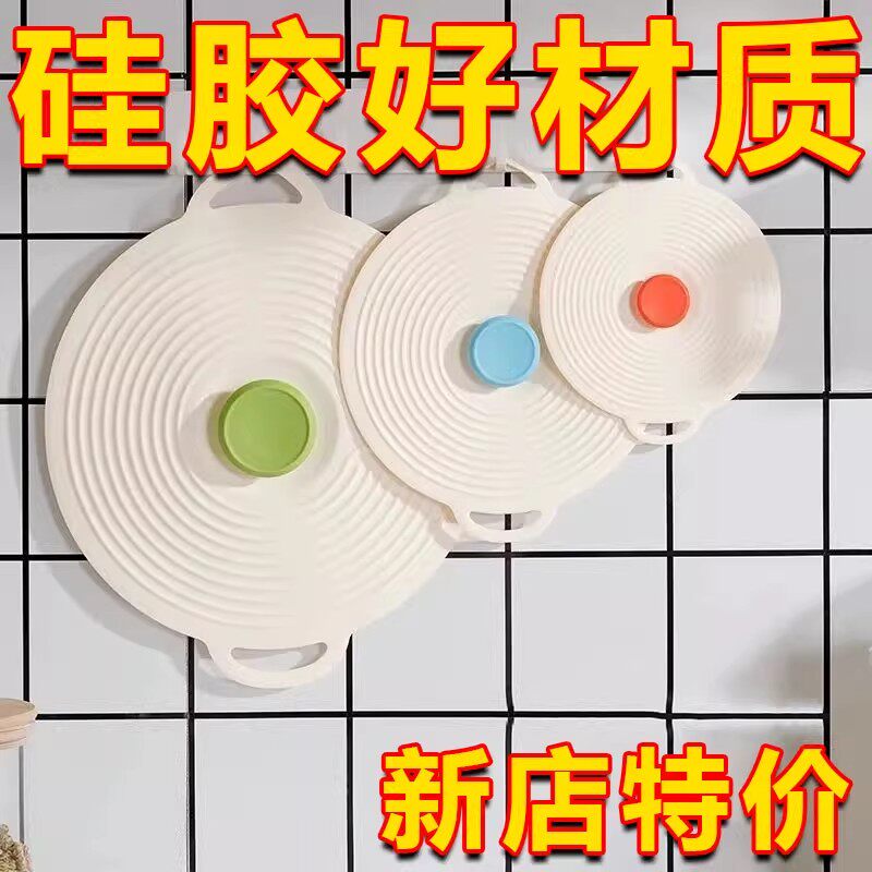 硅胶保鲜盖锅碗盘杯盖微波炉防溅盖万能密封盖子可重复使用