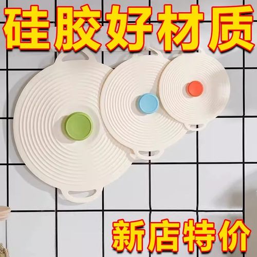 硅胶保鲜盖防溅盖万能密封盖子