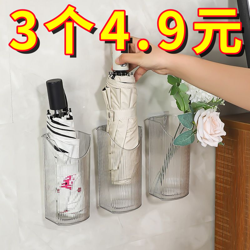 透明亚克力小型雨伞收纳架家用门口入户壁挂放神器折叠雨伞收纳盒,收纳整理,包包收纳袋,淘宝优惠券,粉丝福利购,淘宝优惠卷