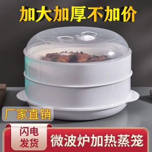微波炉加热专用饭盒蒸笼器皿蒸盒家用带盖包蒸笼子米加厚多层蒸饭