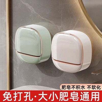 轻奢香皂盒家用高档置物架浴室卫生间带盖肥皂盒免打孔壁挂式沥水