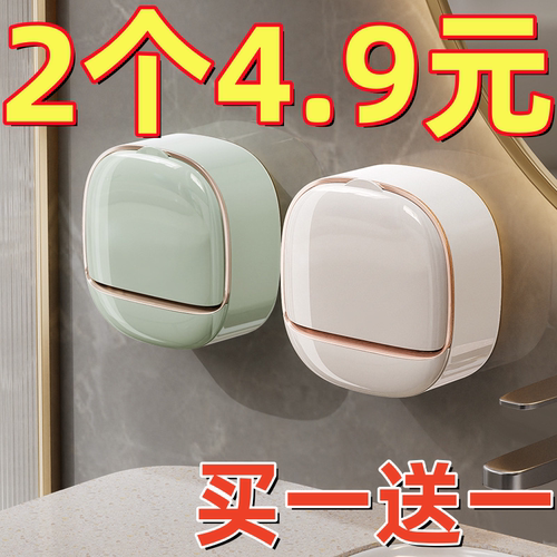 轻奢香皂盒家用高档置物架浴室卫生间带盖肥皂盒免打孔壁挂式沥水