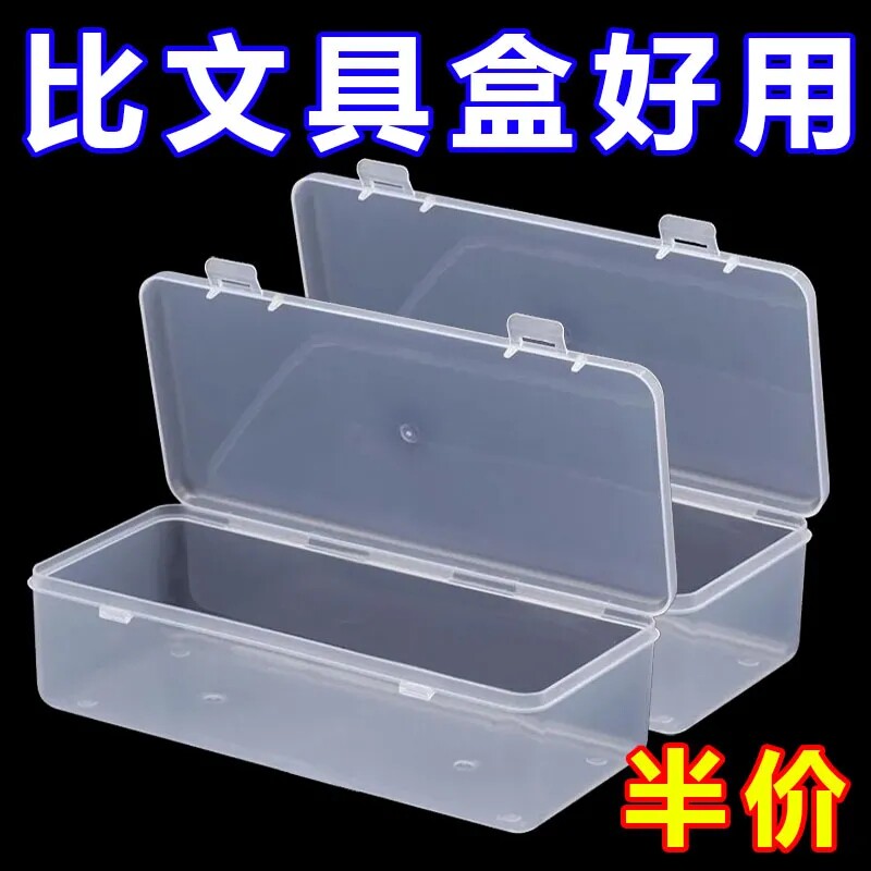 多功能透明收纳盒样品零件盒